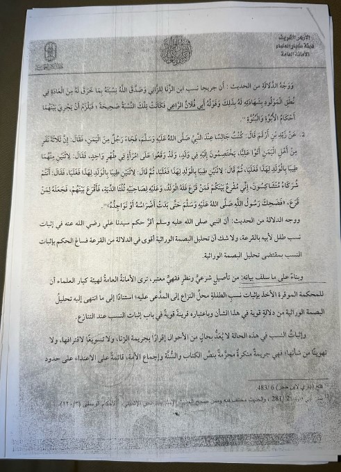 الحكم الصادر الحكم الصادر